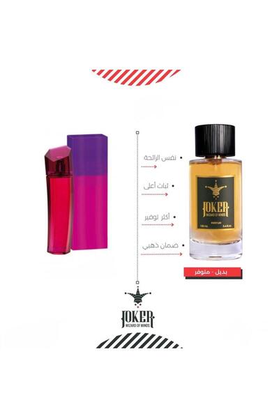 joker عطر اسكادا مغنيسيوم او دو بارفيوم- عطر بديل اسكادا مغنيسيوم من الجوكر