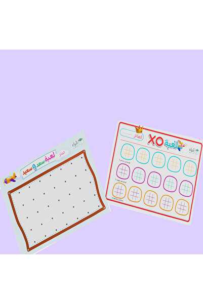 ethra alwsayl 3 double-sided enrichment games boards