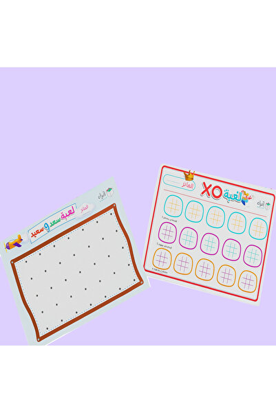 ethra alwsayl 3 double-sided enrichment games boards
