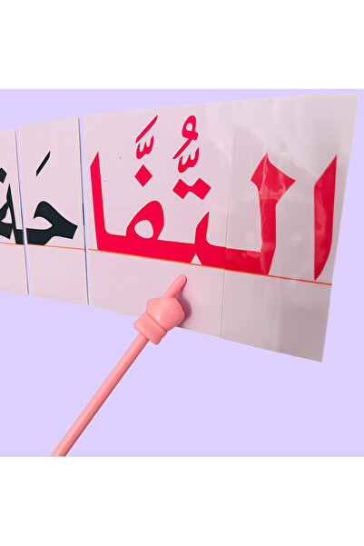 ethra alwsayl مؤشر القراءة عدد ٦