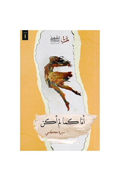 Book I am as I was not