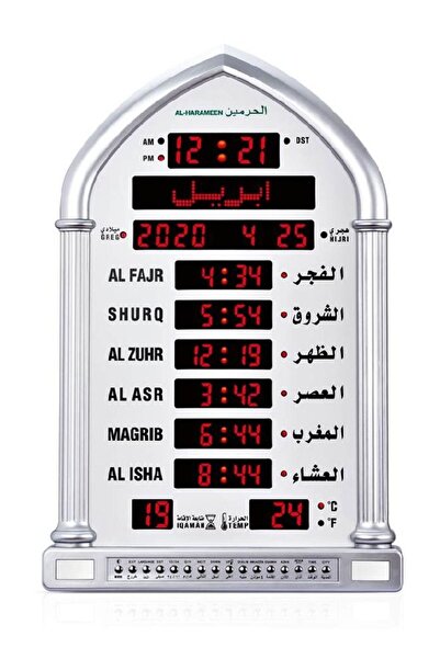 AL-HARAMEEN Muslim Digital LED Azan Clock For Prayer HA-5118 Silver