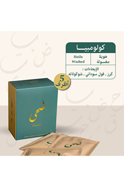 Doha Roasters Colombia Huila envelopes, number 5