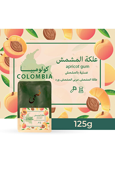 Doha Roasters حبوب قهوة مختصة محمصة ضحى علكة المشمش -125 جرام - غير مطحونه