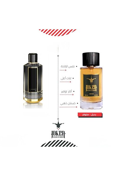 joker عطر مانسيرا بلاك فانيلا - عطر بديل مانسيرا بلاك فانيلا من الجوكر