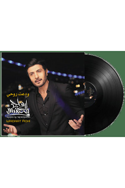 MUSIC BOX INTL Majid Al Mohandes - I bid farewell to my soul - vinyl record
