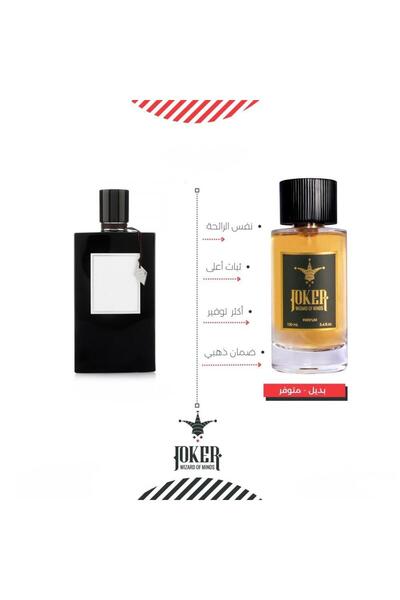 joker عطر بديل فان كليف اوركيد ليذر من الجوكر