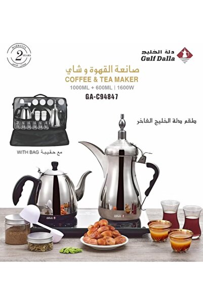 Gulf Dalla GA-C94847 Arabic Coffee Maker with Glass & Accessories – 1600W