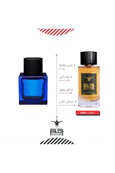 joker عطر بديل ثمين بيريغاينا من الجوكر