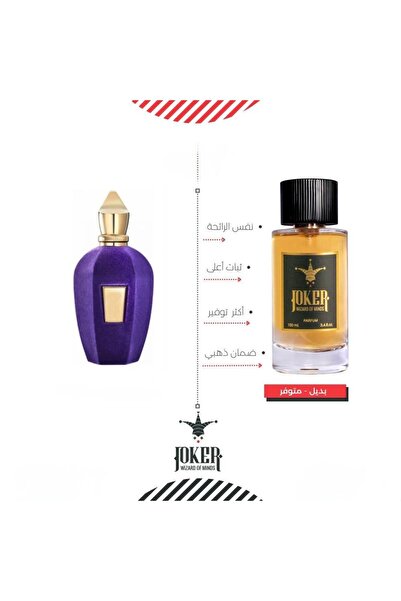 joker عطر زيرجوف اكسينتو - عطر بديل زيرجوف اكسينتو من الجوكر