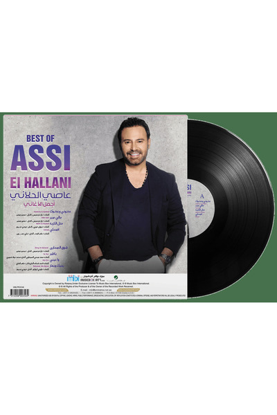 SUNDUS Assi El Halani - Best Of (Vinyl LP)