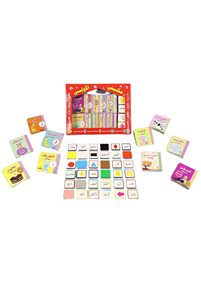 BOOKKIDS مكتبتي الأولى - عربي