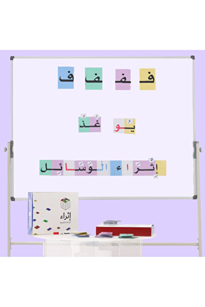 ethra alwsayl بطاقات الحروف الشاملة وتركيب الكلمات االعربية