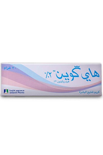 JAMJOOM PHARMA كريم هاي كوين 2% 30 جم