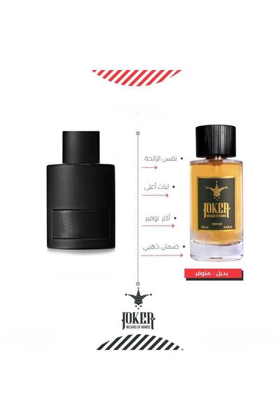 joker عطر جوكر بديل اومبري ليذر - 263