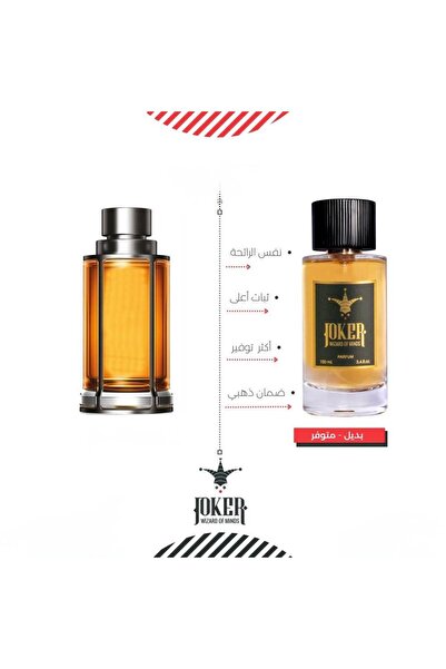 joker بديل عطر ذا سينت من الجوكر