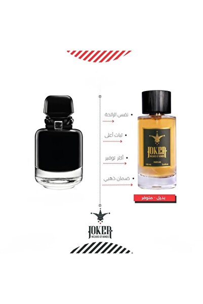 joker عطر جوكر بديل مستوحى من عطر جفنشي لانتر ديت 164