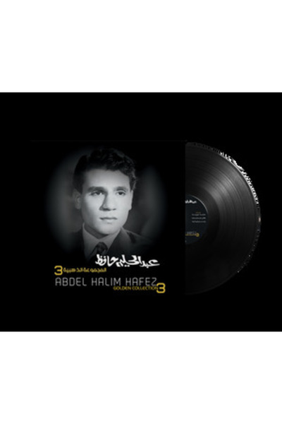 SUNDUS Abdel Halim Hafez-Golden Collection 3 (Vinyl LP)