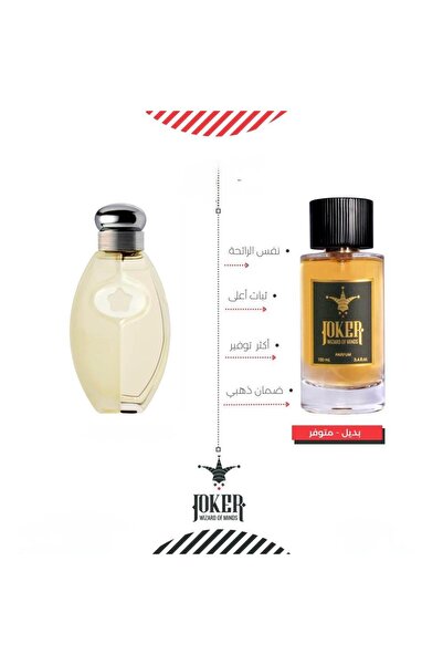 joker عطر بديل هيفن من الجوكر