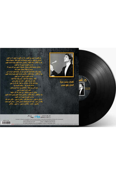 SUNDUS Abdel Halim Hafez - Zay el-Hawa (Vinyl LP)