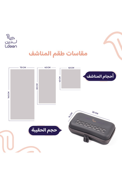 ldeen Upgraded towel set (3 towels with bag)