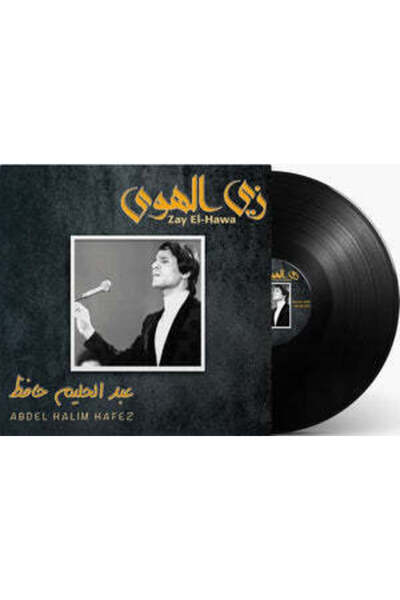 SUNDUS Abdel Halim Hafez - Zay el-Hawa (Vinyl LP)
