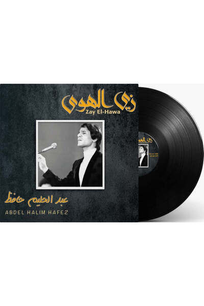 SUNDUS Abdel Halim Hafez - Zay el-Hawa (Vinyl LP)