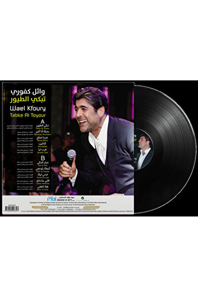MUSIC BOX INTL Wael Kfoury - The Birds Cry - Vinyl Record