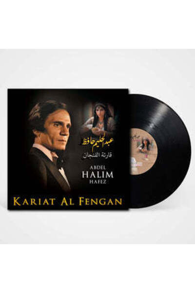 SUNDUS Abdel Halim Hafez-Qariat Al Finjan (Vinyl LP)