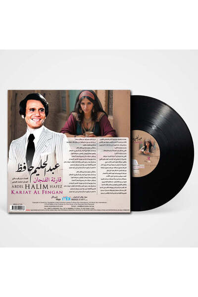 SUNDUS Abdel Halim Hafez-Qariat Al Finjan (Vinyl LP)