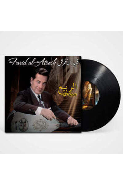 SUNDUS Farid Al Atrash-El Rabia (Vinyl LP)