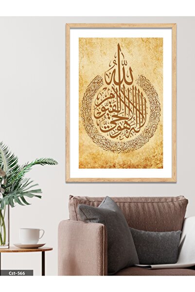 CeSht لوحة آية الكرسي الخشبية ذات الإطار الواحد