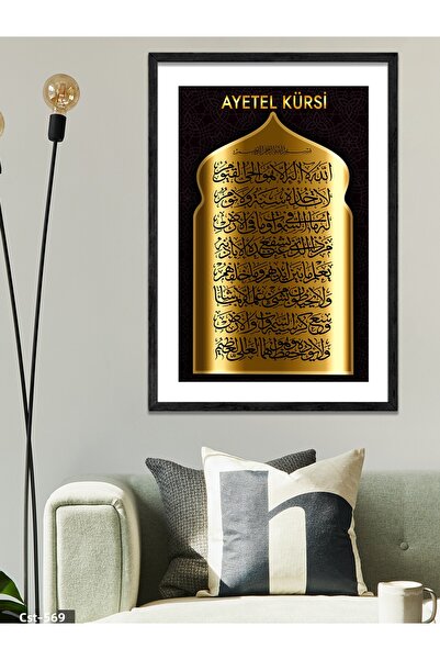 CeSht Ayetel Kürsi One Piece Black Wooden Framed Painting