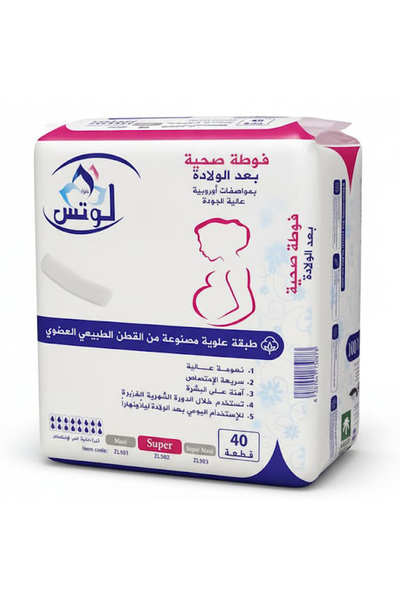 Lotus Postpartum Pads Super by Lotus, Pack of 40