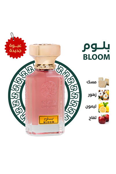 rasees رسيس عطر بلوم 75 مل عطر فاخر