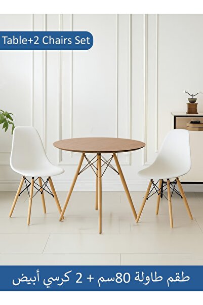 Taimi 3-Piece Dining Set Compact Mid-Century Modern Wooden Table, 80x80x72cm - 2 White chairs Set