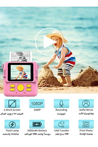 Arabest Kids Instant Print Camera 1080P HD - Pink