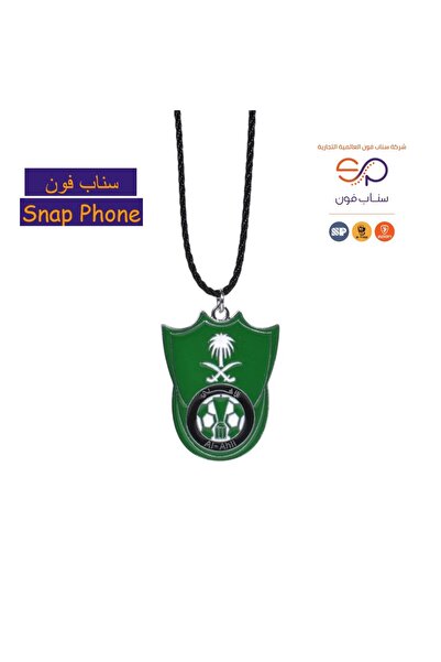 Generic ميدالية بشعار النادي الأهلي السعودي