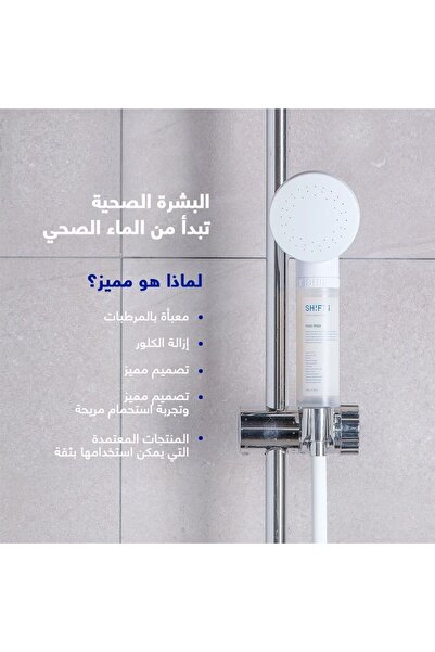 SHIFT مجموعة فلاتر، فلتر رأس دش صحي للعائلة، برائحة الزهور النقية - 3 قطع