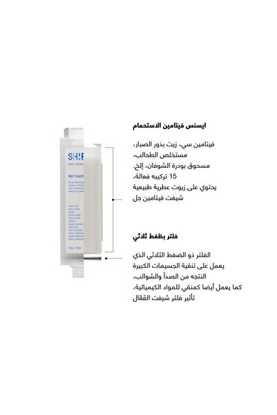 SHIFT Filter 1st Edition - Baby Powder Scent Travel Shower Head Filter Lightweight, easy to install