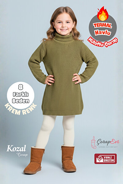 Kozal Kız Çocuk Termal Havlu Pamuklu Külotlu Çorap - Krem Renk, Havlu Termal Külotlu Çocuk Çorabı, 8 Beden