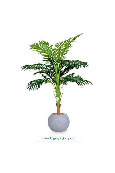 co arma شجرة نخل صناعية بمركن بلاستيكي بارتاع 110 سم