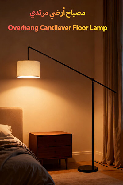 Generic DIDA Arc Floor Lamp, Overhang Cantilever Standing Lamp, Adjustable Balance Arm Shades