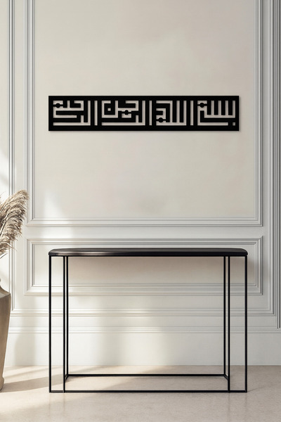 VENON МЕТАЛНА маса Куфи калиграфия В името на Аллах, Всемилостивия, Всемилостивия