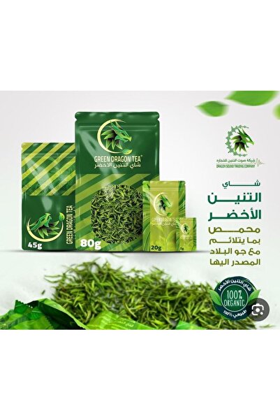 altiniyn Green Dragon Tea for Slimming and Weight Loss - 5g