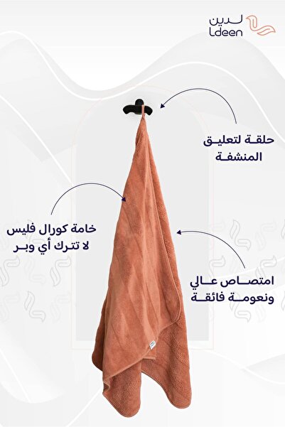 ldeen Ultra-Soft Towel – Quick Dry & High Absorption