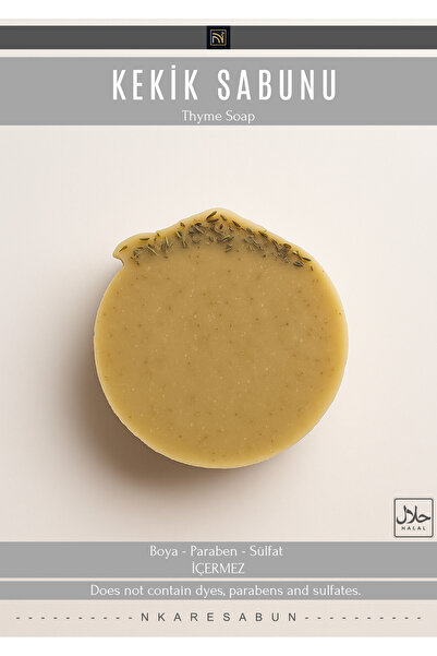 nkare صابون الزعتر 100 جرام - صابون الثيم