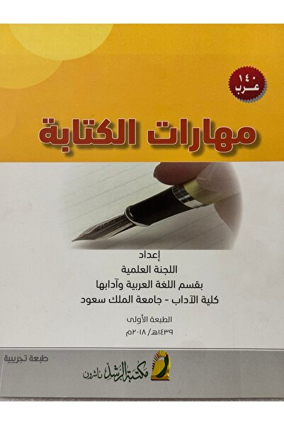 DAR writing skills