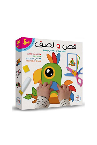 BOOKKIDS Cut and paste skill games