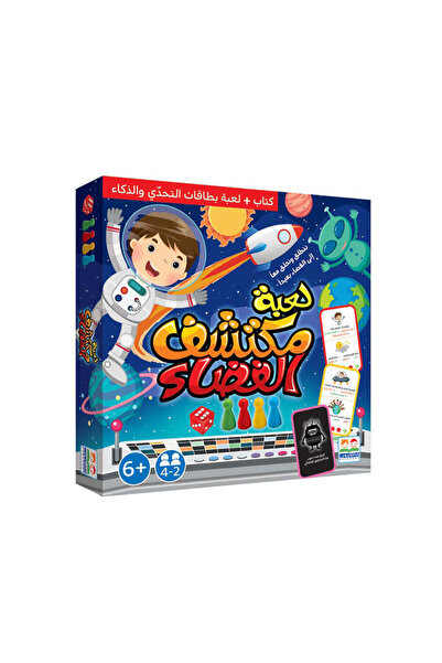 BOOKKIDS لعبة مكتشف الفضاء